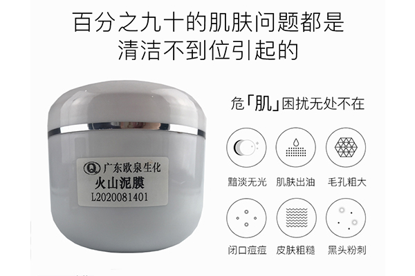 清潔霜和清潔泥膜有什么不同之處？