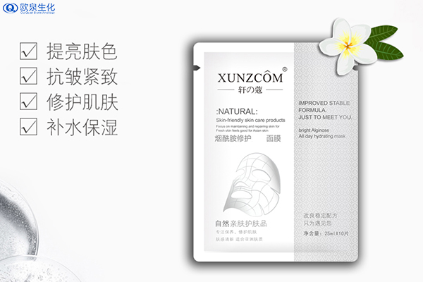 你的修護面膜安全嗎？