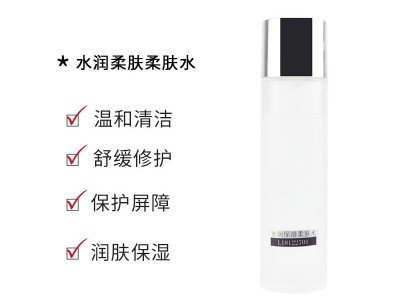 水潤(rùn)保濕柔膚水-歐泉生化